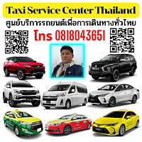 Taxi services private airport transfer bigtaxi booking taxiabac แท็กซี่เอแบค