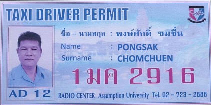 ศูนย์แท็กซี่เอแบคบางนา taxi abac center limousine service Van transfer private