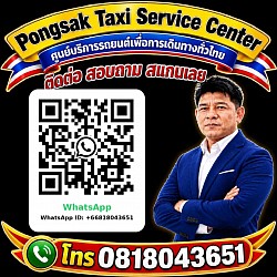 เพิ่มเพื่อนผ่าน WhatsApp