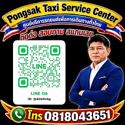 เพิ่มเพื่อนผ่าน line official account
